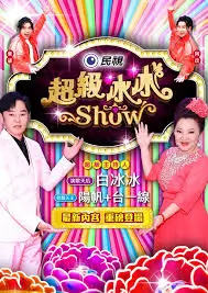 嗨唱大作战 综艺 2025